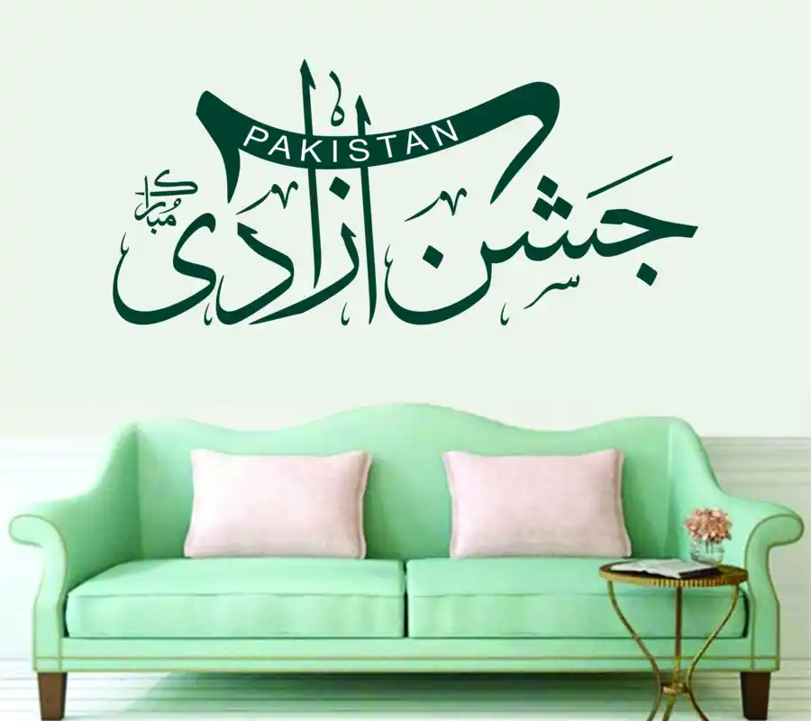 Free Download PDF Books, Jashan E Azadi Mubarak Pakistan Calligraphy Vector Pdf Free Download