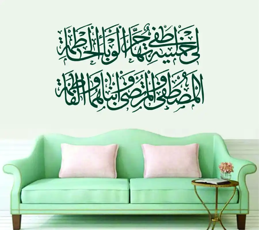 Free Download PDF Books, Li Khamsi Atfah Bihahirun Al Waba Calligraphy Vector Pdf Free Download