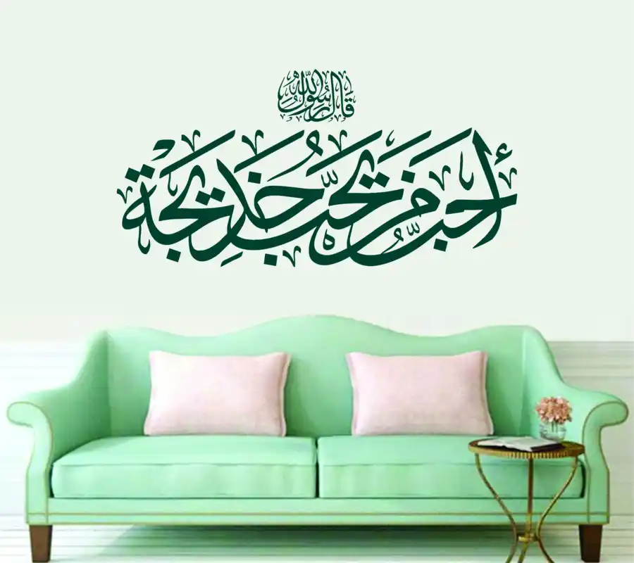 Free Download PDF Books, Qala Rasool Allah Pbuh Ahibu Min Yahibu Khadija Calligraphy Vector Pdf Free Download