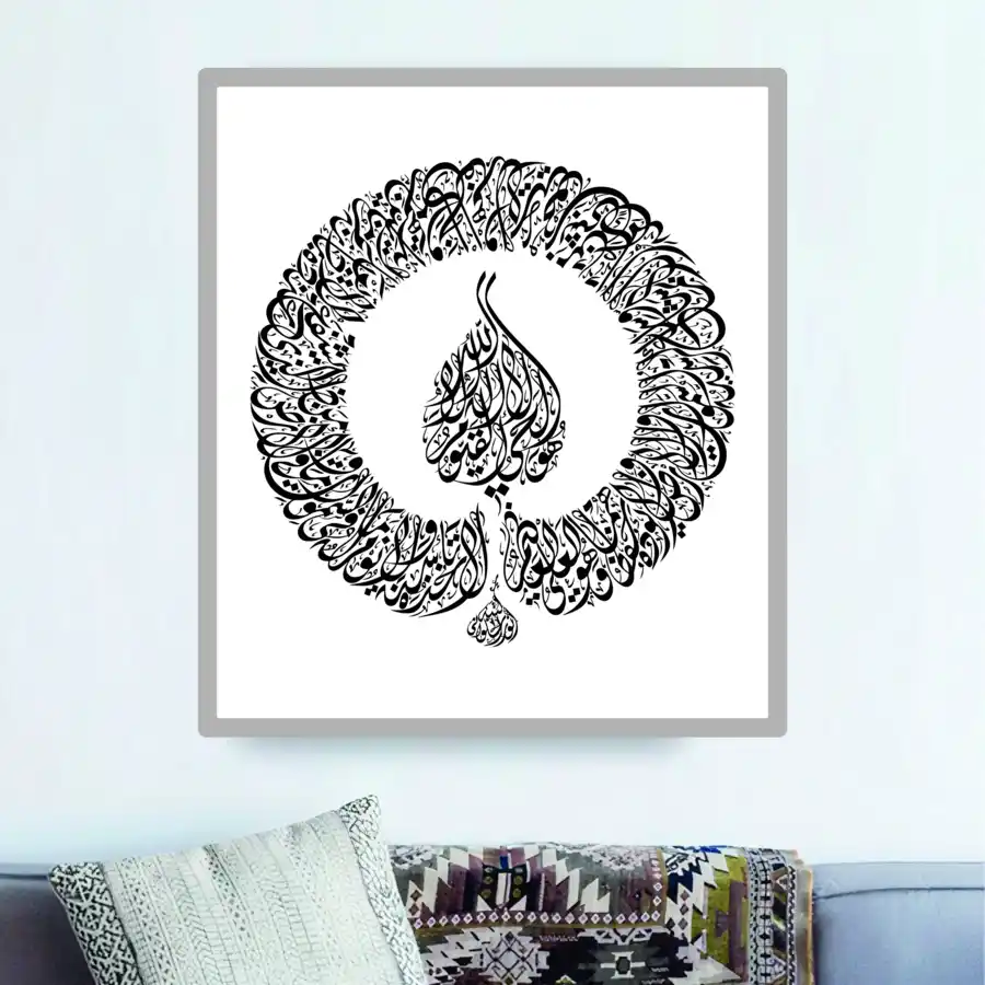 Free Download PDF Books, Quran Surah Round Calligraphy Frame Vector Pdf Free Download