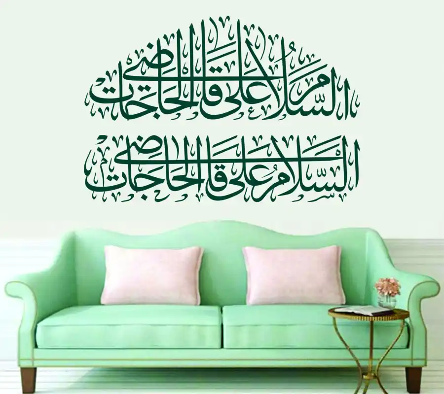 Free Download PDF Books, Salam Ala Qazi Al Hajaat 2 Style Calligraphy Vector Pdf Free Download