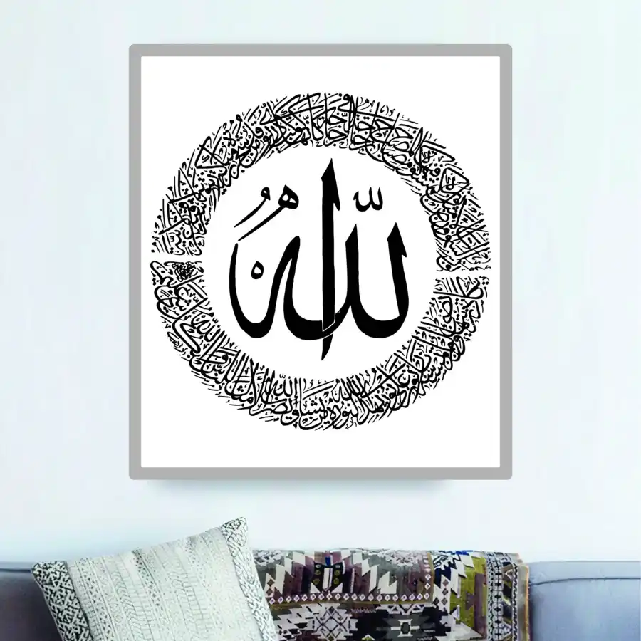 Free Download PDF Books, Quran Surah Frame Calligraphy Vector Pdf Free Download