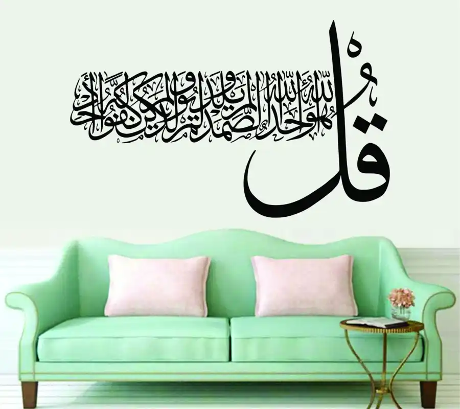 Free Download PDF Books, Surah Ikhlas Frame Calligraphy Vector Pdf Free Download