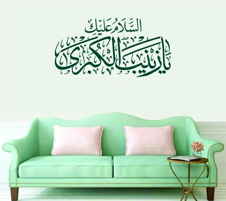 Free Download PDF Books, Ya Zainab Al Kubra As Name Calligraphy Vector Pdf Free Download