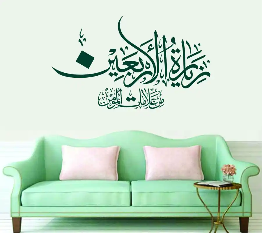 Ziyaratul Arbayeen Min Alamat Al Momeen Calligraphy Vector Pdf Free Download