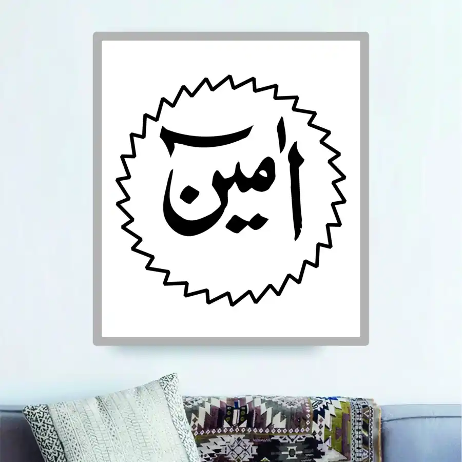 Free Download PDF Books, Aameen Lohe Qurani Islamic Calligraphy Vector Pdf Free Download