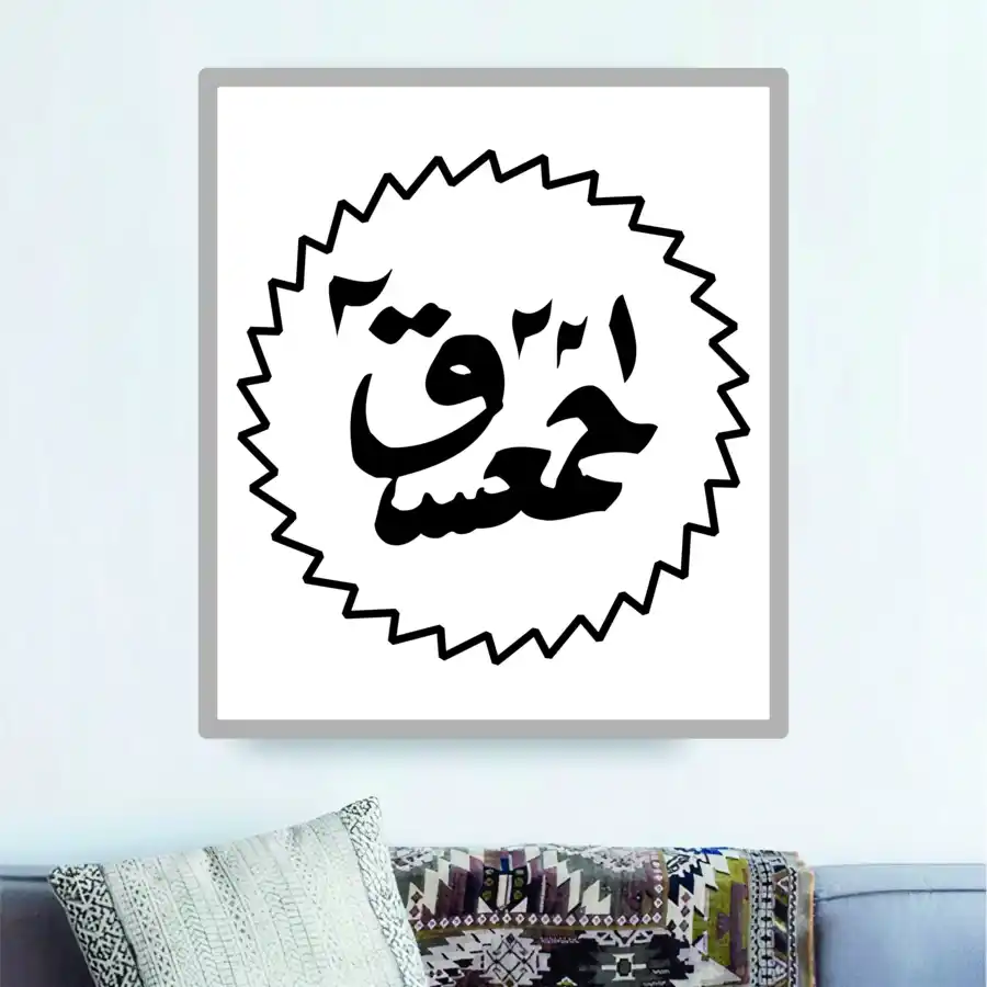 Free Download PDF Books, Haa Meem Aeen Seen Qaaf Lohe Qurani Islamic Calligraphy Vector Pdf Free Download