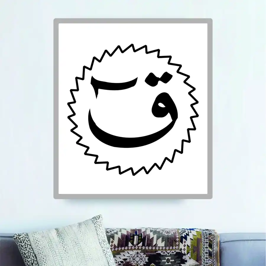 Free Download PDF Books, Qaaf Lohe Qurani Islamic Calligraphy Vector Pdf Free Download