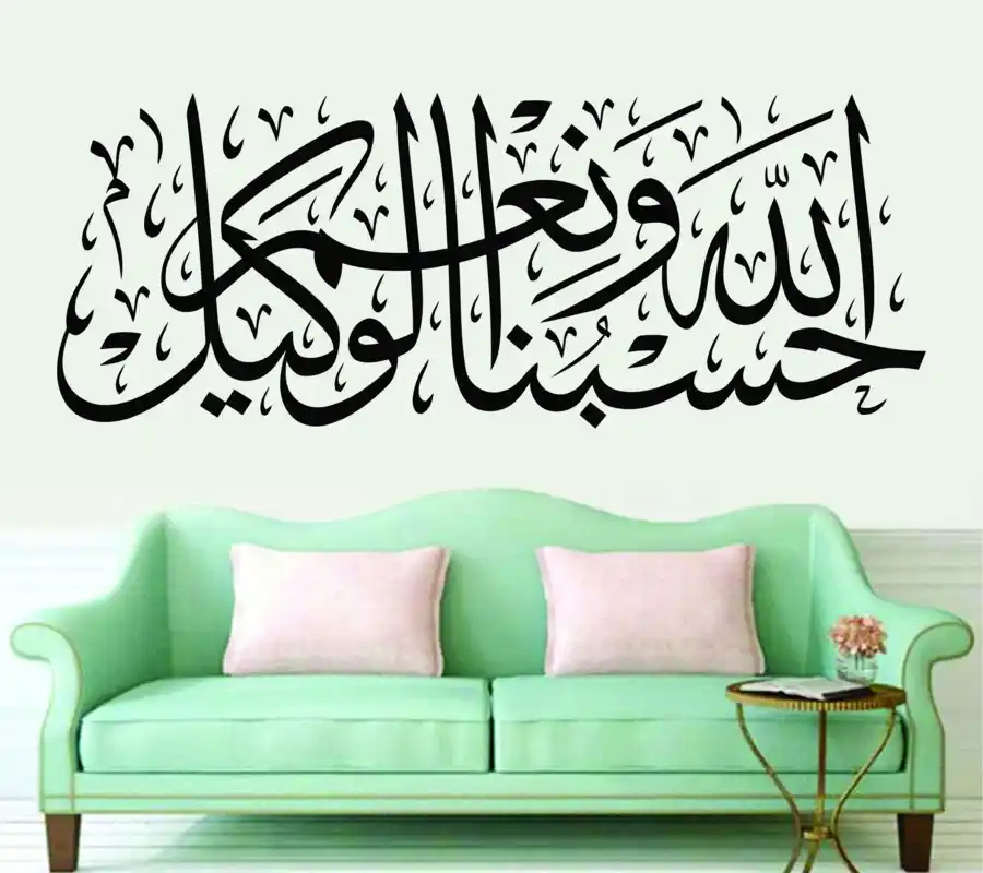 Free Download PDF Books, Hasbo Na Allah Quran Calligraphy Vector Pdf Free Download