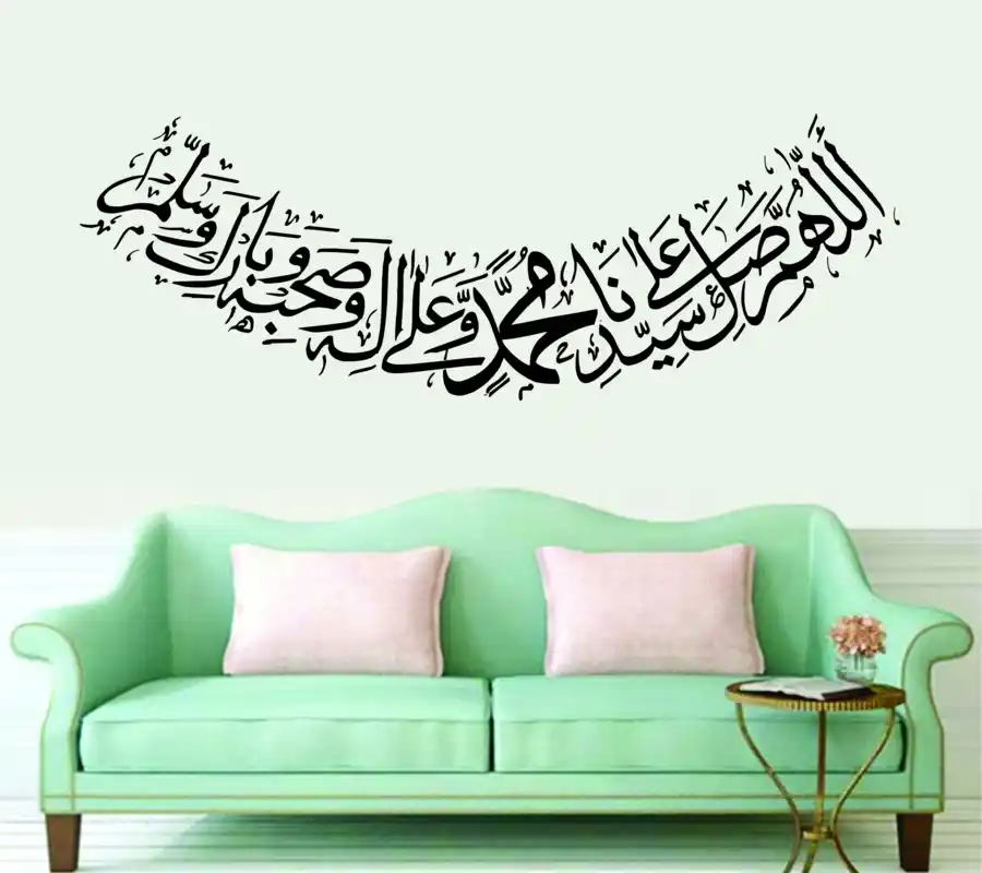 Free Download PDF Books, Darood Shareef Calligraphy Frame Vector Pdf Free Download