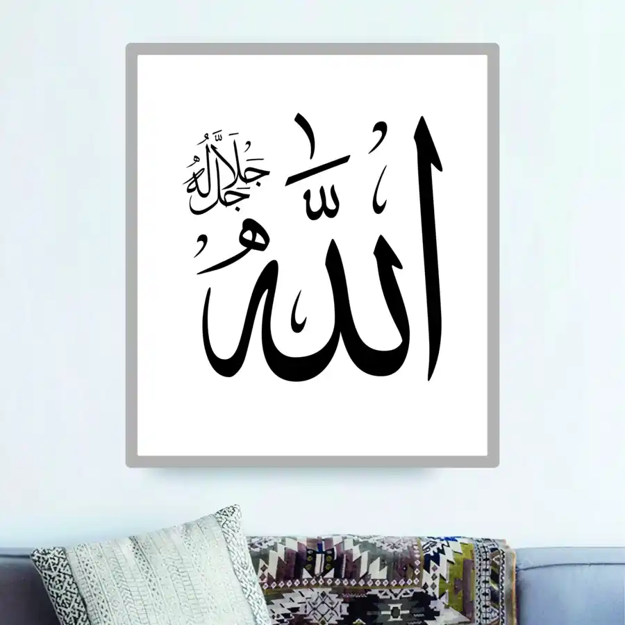 Free Download PDF Books, Allah Name Calligraphy Frame Vector Pdf Free Download