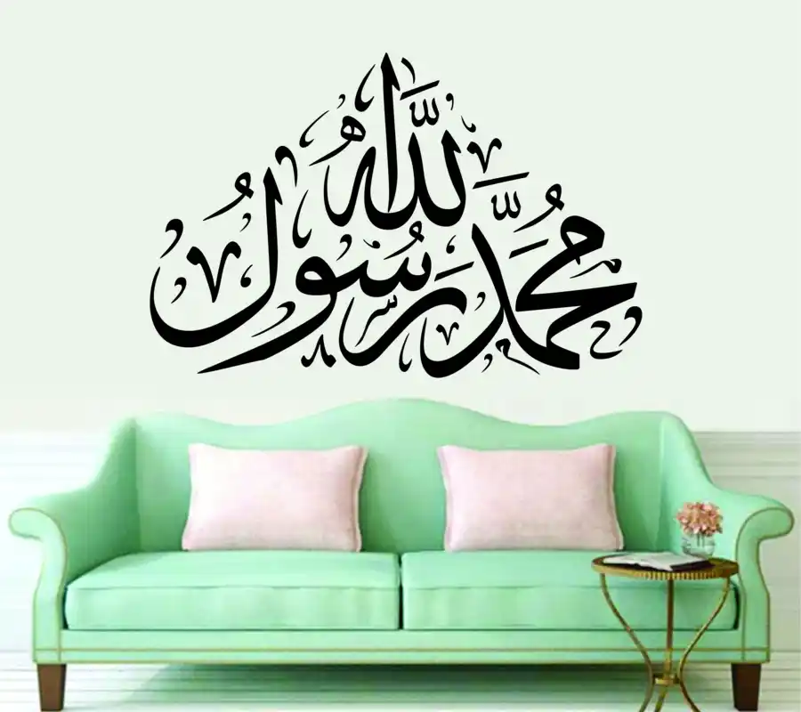 Free Download PDF Books, Islamic Calligraphy Muhammad Rasulullah Vector Pdf Free Download