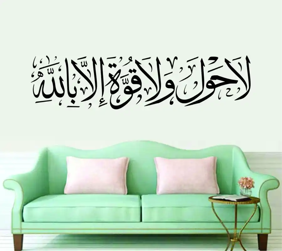 Islamic Wall Art Style Calligraphy Frame Vector Pdf Free Download