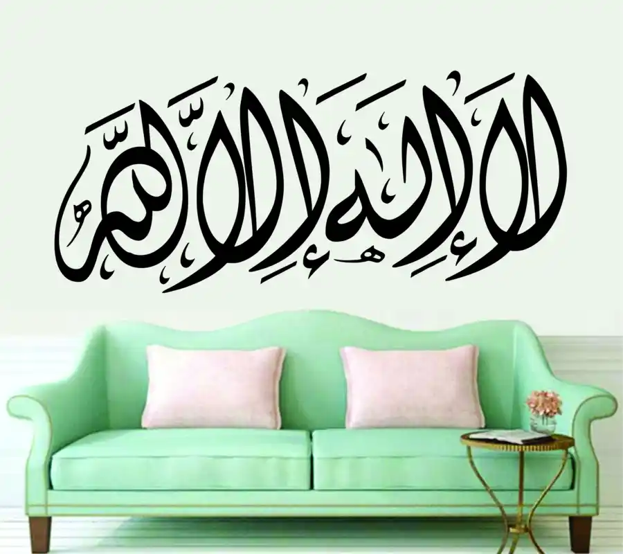 Free Download PDF Books, Kalma Wall Art Style Calligraphy Frame Vector Pdf Free Download