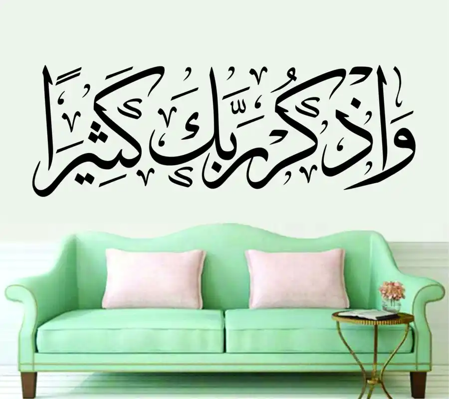 Free Download PDF Books, فَاذْكُرُونِي أَذْكُرْكُمْ Art Style Calligraphy Frame Vector Pdf Free Download